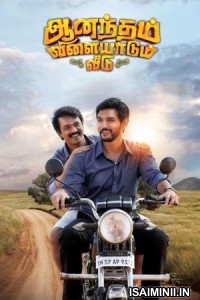Ananda Kovela (2021) Telugu Full Movie