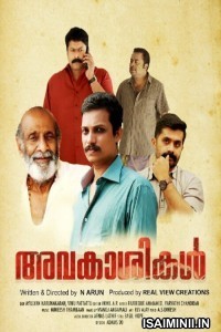 Avakasikal (2023) Malayalam Movie