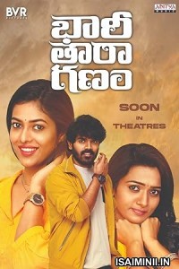 Bhari Taraganam (2023) Telugu Movie