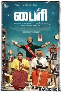 Byri (2024) Malayalam Movie