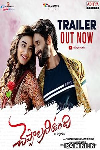 Cheppalani Undi (2022) Telugu Full Movie