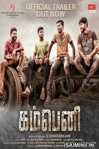 Company (2022) Tamil Movie