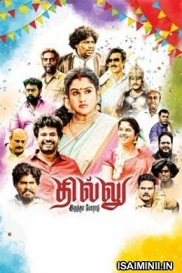 Dhillu Irundha Poradu (2023) Tamil Movie