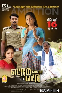 Ettum Varai Ettu (2024) Tamil Movie