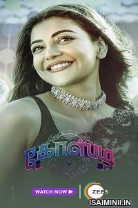 Ghosty (2024) Malayalam Movie