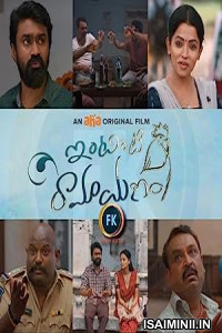 Intinti Ramayanam (2022) Telugu Full Movie