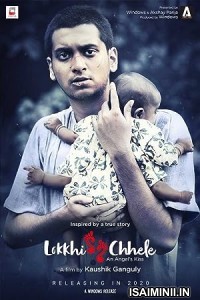 Lokkhi Chhele (2022) Telugu Movie