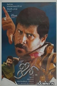 Maja (2005) Tamil Movie