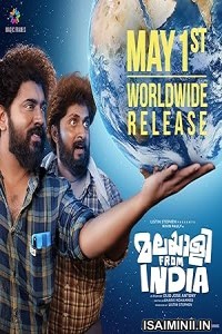 Malayalee From India (2024) Malayalam Movie