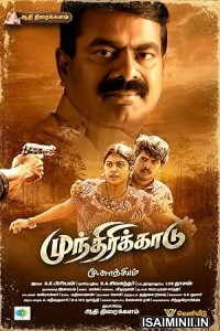 Munthirikaadu (2023) Tamil Movie