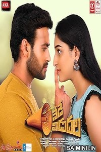 Nede Vidudala (2023) Telugu Movie