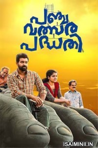 Panchavalsara Padhathi (2024) Malayalam Movie