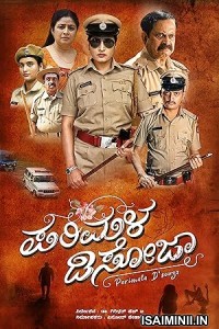 Parimala DSauza (2024) Kannada Movie