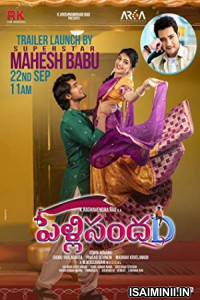 PellisandaD (2021) Telugu Full Movie