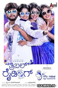 Triple Riding (2022) Telugu Movie