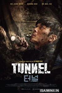 Tunnel (2016) Tamil Dubbed Movie