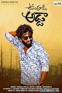 Upendra Gadi Adda (2023) Telugu Movie