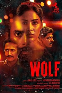 Wolf (2021) Tamil Movie